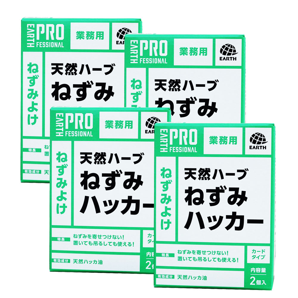 アース製薬 天然ハーブ ねずみハッカー 2個入 4箱 ねずみよけ