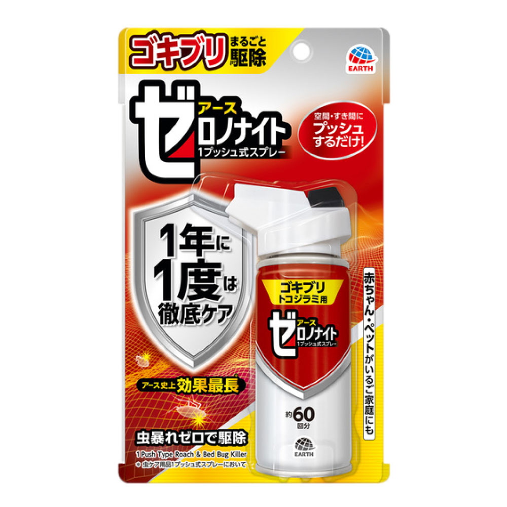 楽天市場】アース製薬 ゼロノナイト ゴキブリ トコジラミ用 1