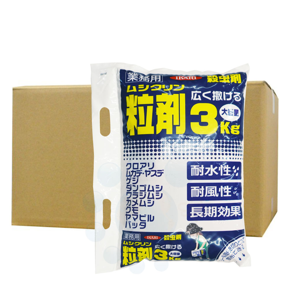 ムカデ根こそぎ クロ蟻根こそぎ お役目用 厭やらしい害虫根こそぎ粒剤 ムシクリン粒剤 3kg×6袋 ムカデ カメムシ 細蟹 まっ盛り大建築 飛蝗 ムカデ ヤスデ クロ蟻 イカリ断種 ヤスデ クロ蟻 イカリ断種