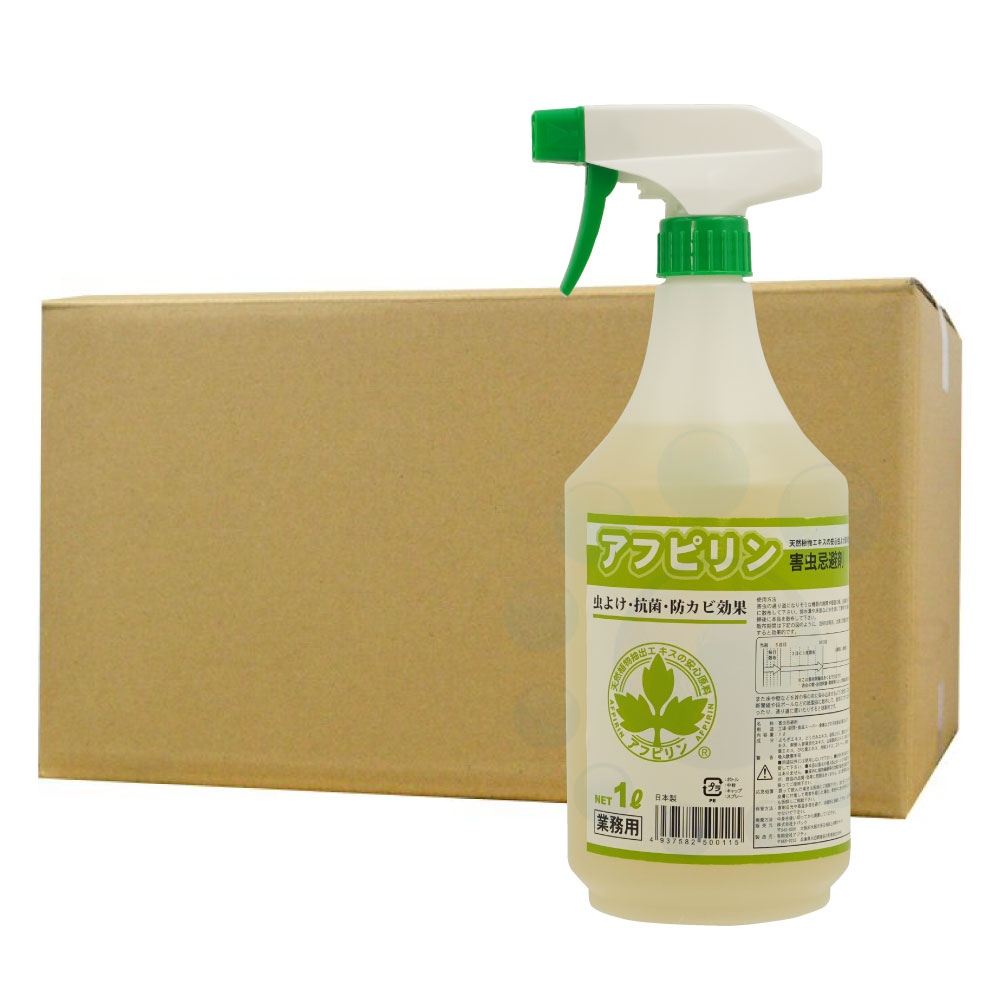 害虫駆除 アフピリン忌避剤 1L×20本 食品工場 飲食店 スーパー 抗菌 防カビ 【送料無料】