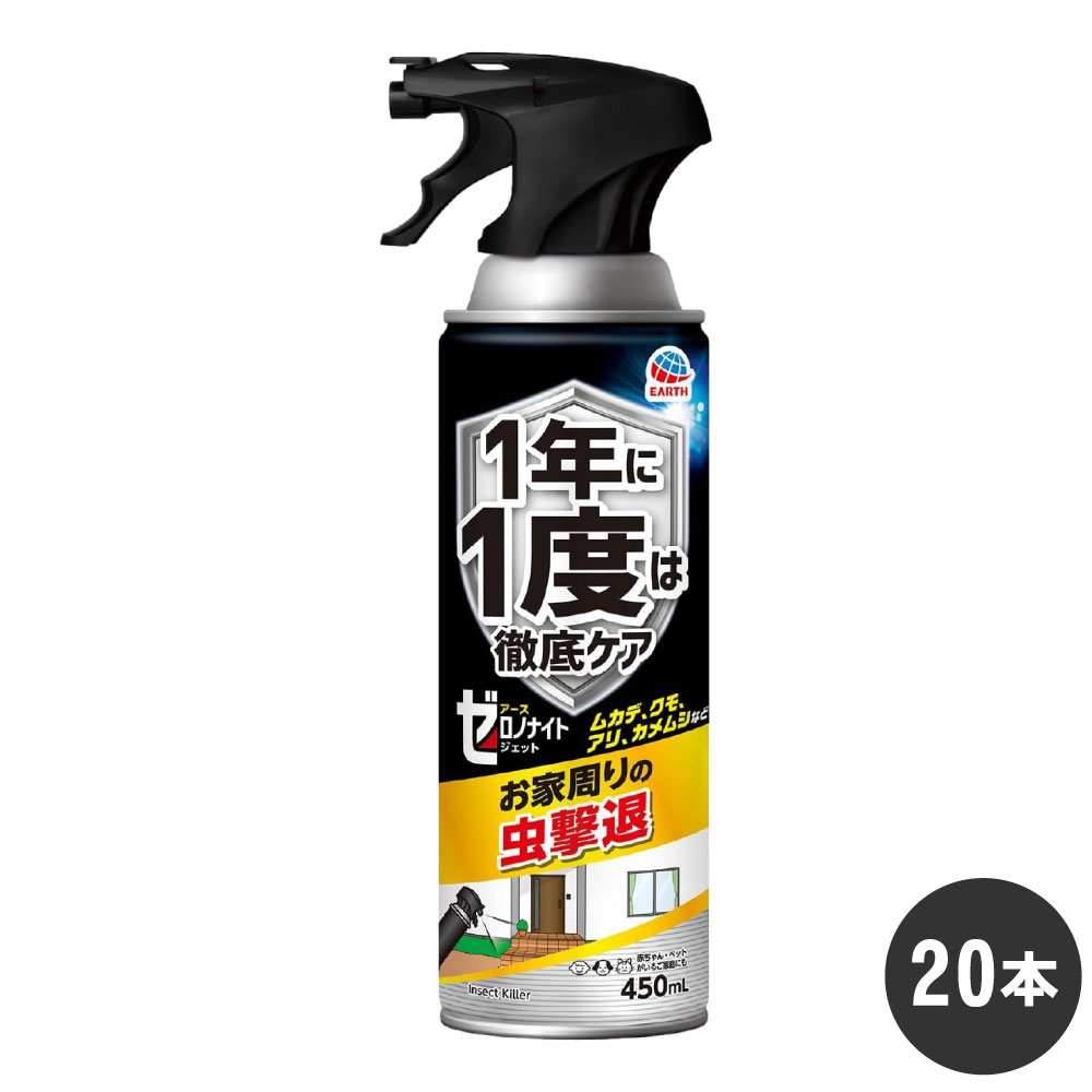 害虫追い出し ゼロノナイト イヤな虫用 ジェット機 450ml×20本 入れもの売りわたす 蜘蛛 カメムシ アース製薬