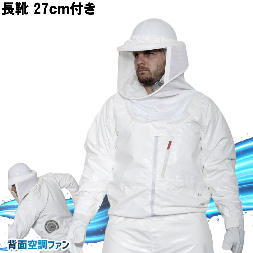 ハチ追い出し 蜂防御すること服 ラプターPRO GALE V-2200 蜂防御することグローブ V-5付 長靴 27珊付 電動気違い付き添い人 雀蜂 蜂 巣 無くする ラプタープロ 【貨物輸送無料】