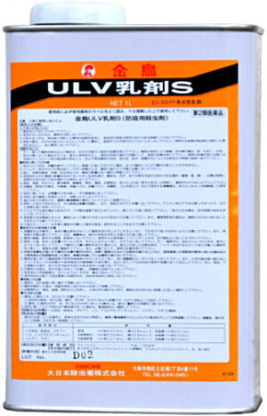 数量限定 蚊 ハエ駆除 金鳥 Ulv乳剤s 水性乳剤 1l 防除用殺虫剤 第2類医薬品 伝染病媒介蚊 駆除 デング熱対策 北海道 沖縄 離島配送不可 在庫一掃 Www Mauxiliadoralugo Com