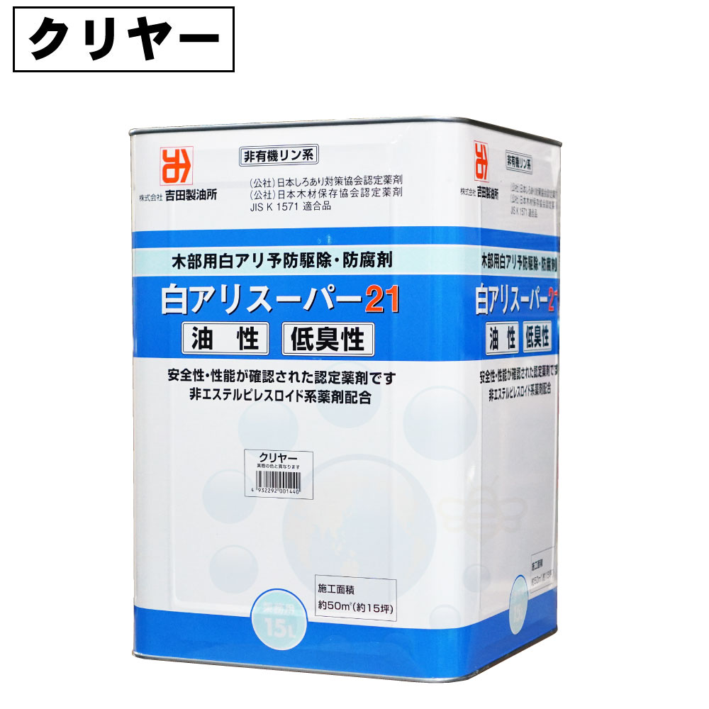 楽天市場】シロアリ用土壌処理剤 白アリスーパー粒剤 10kg 白蟻