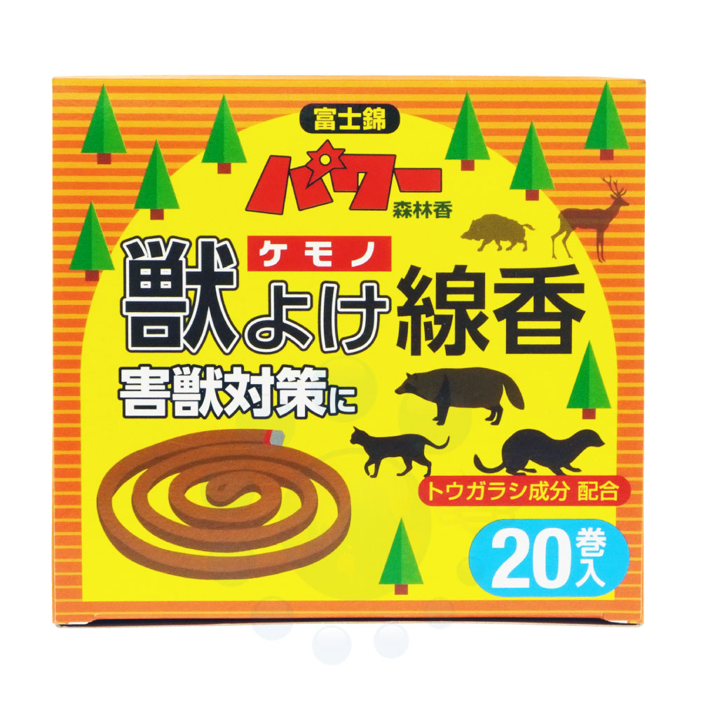 楽天市場 強力煙の力で動物を追い払う パワー森林香 獣よけ線香 巻 害獣対策に 北海道 沖縄 離島配送不可 快適クラブ 楽天市場店