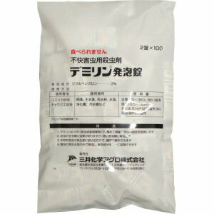 快適クラブ ガーデニング 農業 ユスリカ ユスリカ チョウバエ 北海道 沖縄 離島配送不可 コバエ幼虫駆除 殺虫剤 デミリン発泡錠3 店不快害虫の 幼虫全令期に極めて微量で効く脱皮阻害剤です 2錠 100袋 快適クラブ ガーデニング 農業 ユスリカ ユスリカ チョウバエ 北海道 沖縄 離島配送不可 コバエ幼虫駆除 殺虫剤 デミリン発泡錠3 店不快害虫の 幼虫全令期に極めて微量で効く脱皮阻害剤です 2錠 100袋