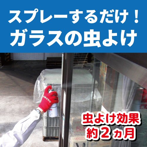 楽天市場 ユスリカ カメムシ コバエ駆除 虫コナーズ スプレータイプ ガラス用 450ml 3本 窓の虫対策 殺虫剤 北海道 沖縄 離島配送不可 快適クラブ 楽天市場店