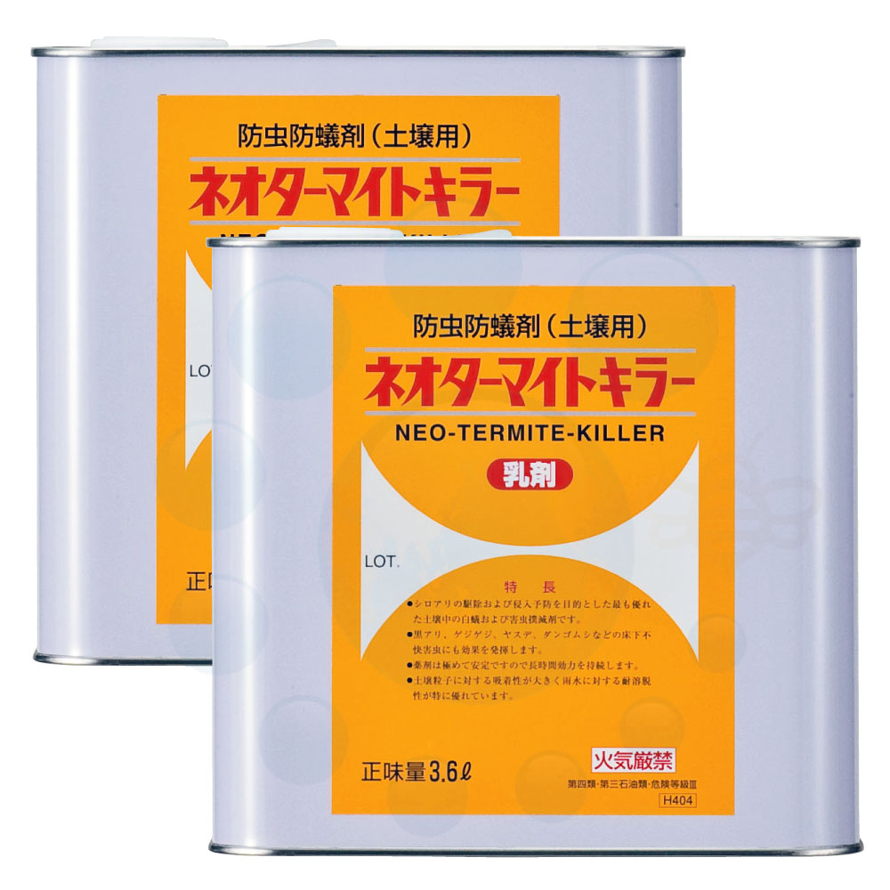 シロアリ駆除 白アリ予防 土壌処理 ネオターマイトキラー乳剤 3.6L×2本 白蟻退治【送料無料】|快適クラブ 店