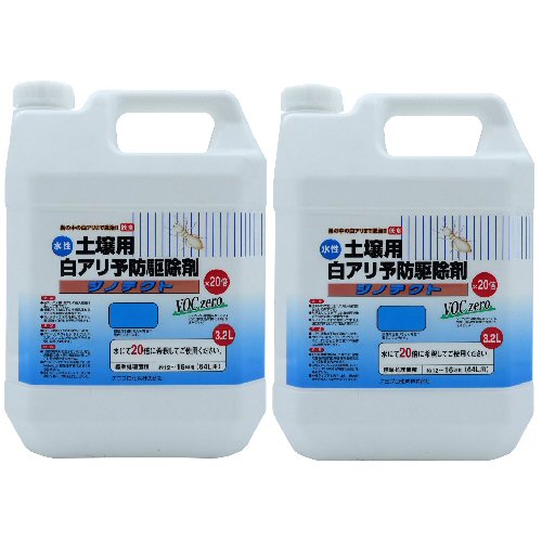 シロアリ 白あり 土壌用 白アリ予防駆除剤 水性 ジノテクト 3.2L&times;2本 ケミプロ化成｜快適クラブ 店 14,164円