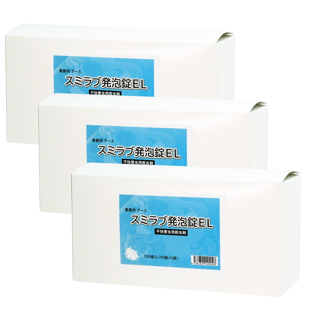 楽天市場】ユスリカ退治 スミラブ発泡錠EL 0.5g錠×1000錠×3箱