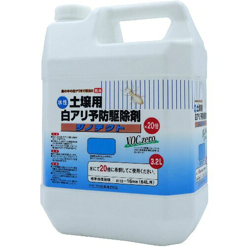 シロアリ追いだし剤 白あり 地びた用 白蟻止めること 水溶性 ジノテクト 3.2L ケミプロ化成