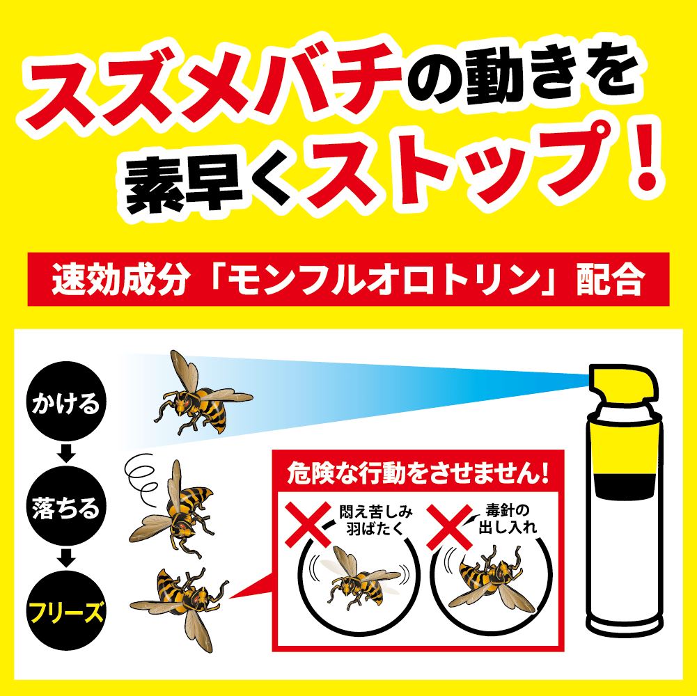 楽天市場 スズメバチ駆除 金鳥 プロ用ハチ駆除剤 510ml 3本 ハチの巣駆除 害虫駆除業者専用 北海道 沖縄 離島配送不可 快適クラブ 楽天市場店 楽天市場 スズメバチ駆除 金鳥 プロ用ハチ駆除剤 510ml 3本 ハチの巣駆除 害虫駆除業者専用 北海道 沖縄 離島配送不可 快適クラブ 楽天市場店