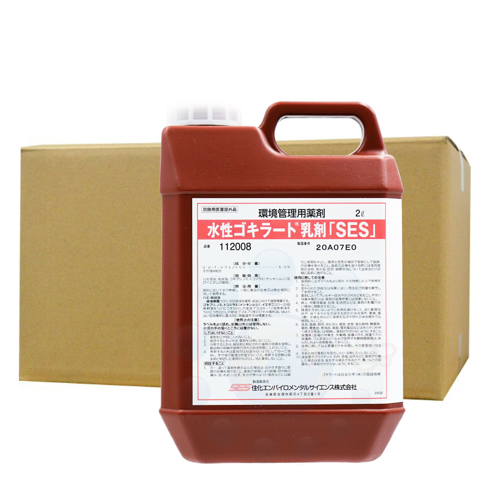 トコジラミ追いだし ナンキンムシ 追いだし 水溶性ゴキラート 乳濁液「SES」 2L×2本 【防除用治療法部外品】 あぶら虫 失くする 殺虫剤 【貨物輸送無料】