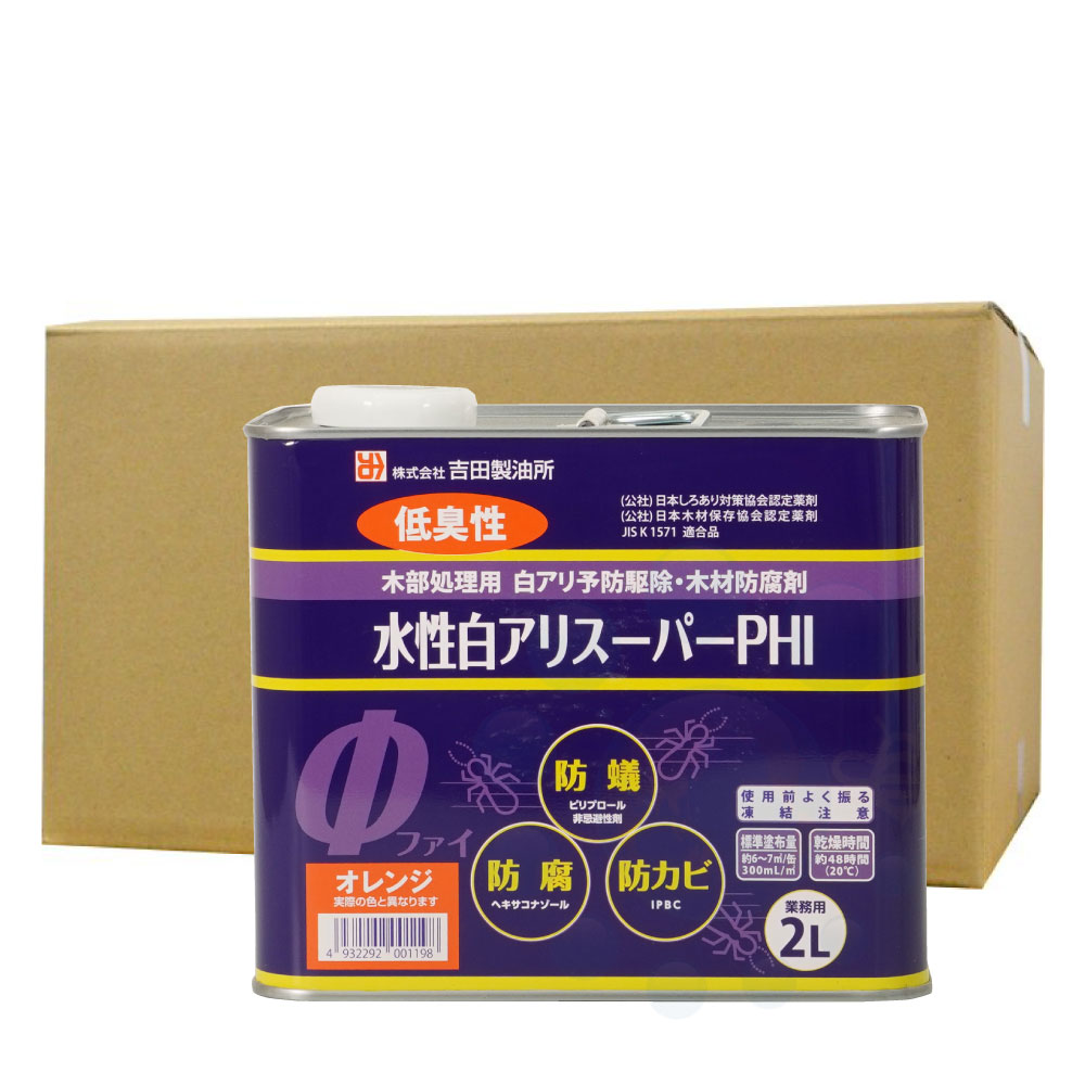 シロアリ根こそぎ 水溶性白蟻百貨店PHI 水割り済み 2L×3缶 オレンジ色 低臭性 貯蔵剤