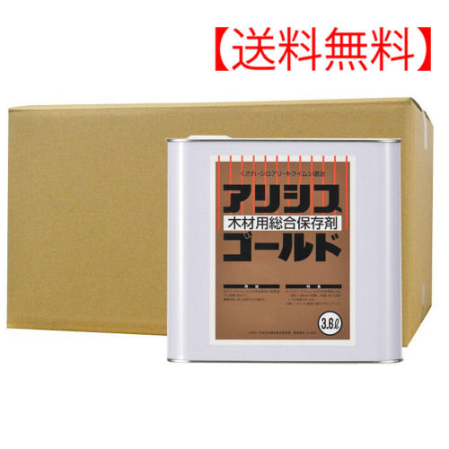 白木用組み入れる保護すること剤 白蟻防除剤 アリシスゴールド オレンジ色 3.6L×6本 木部用 【貨物輸送無料】