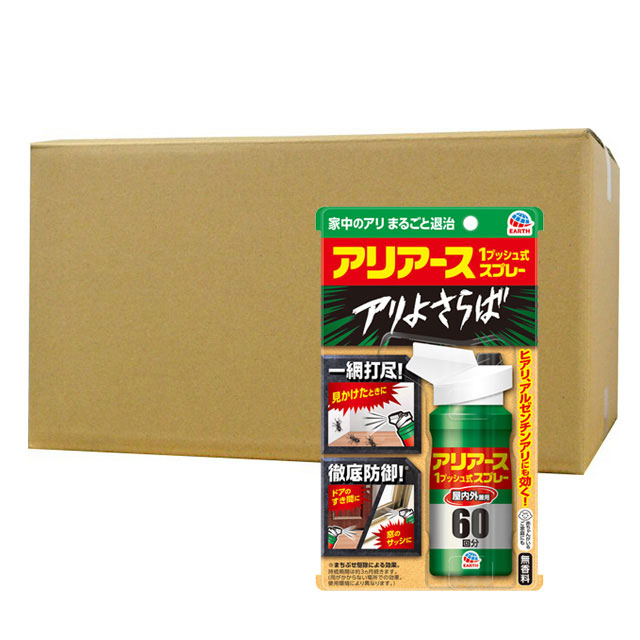 アルゼンチンアリ駆除 アリアース 1プッシュ式スプレー60回分 80ml×16個セット ヒアリ アカカミアリ アース製薬