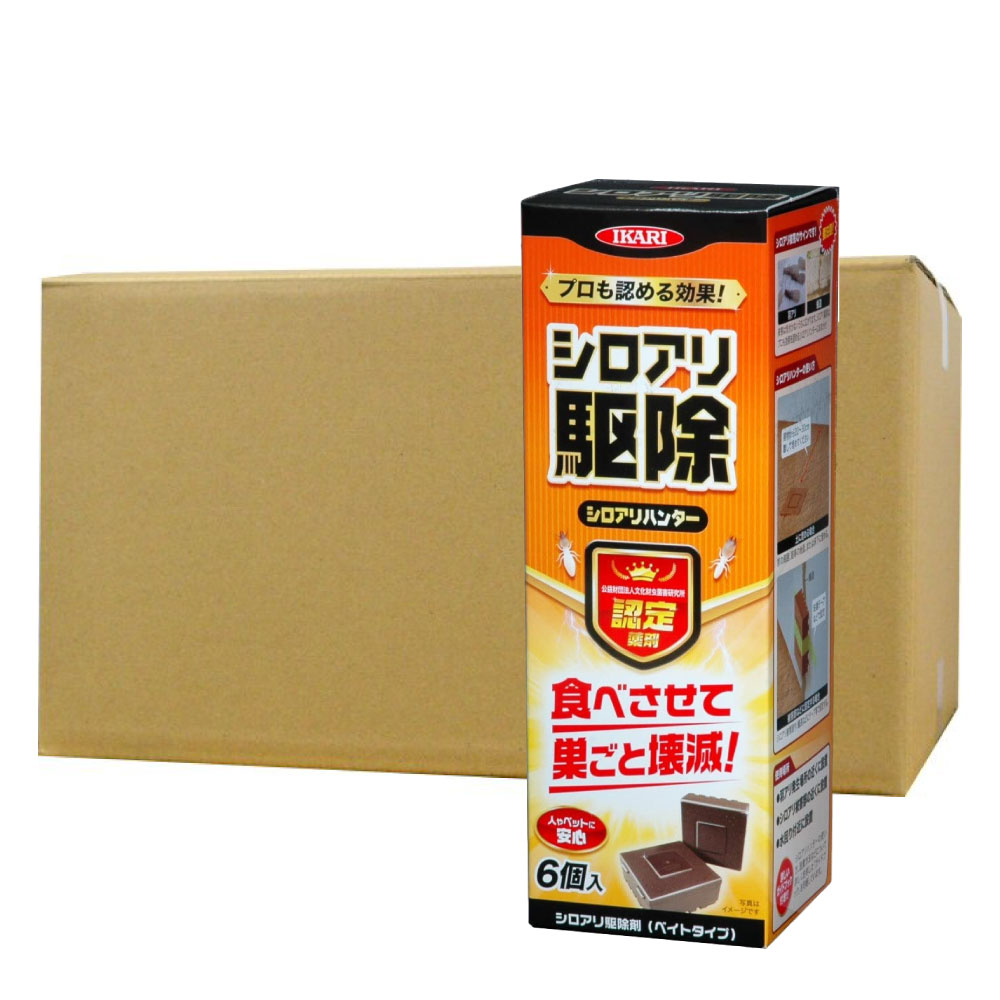 白蟻駆除 シロアリハンター 6個入×24箱 シロアリ 白蟻 駆除用殺虫剤|快適クラブ 店