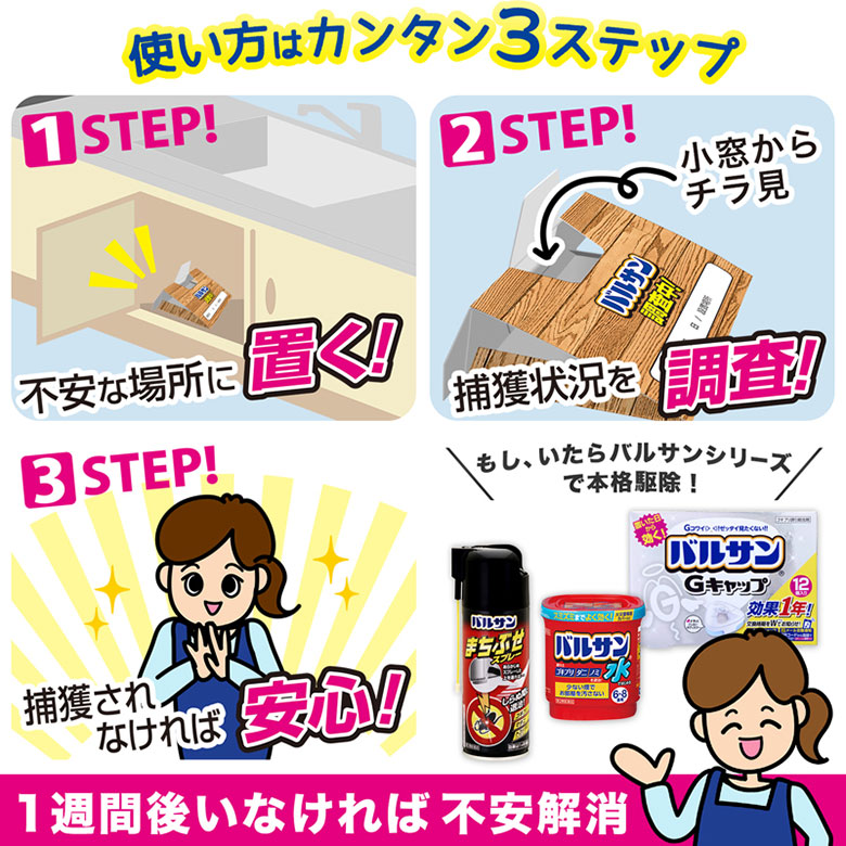 ゴキブリ調査 トコジラミ駆除 バルサン 日用消耗品 ゴキブリ調査中 5セット入 100個 北海道 沖縄 離島配送不可 5セット入 100個 快適クラブ 店1週間でわかるゴキブリ簡単チェック 置くだけ ゴキブリ調査 トコジラミ駆除 バルサン 日用消耗品 ゴキブリ調査中 5セット入 100個 北海道 沖縄 離島配送不可 5セット入 100個 快適クラブ 店1週間でわかるゴキブリ簡単チェック 置くだけ