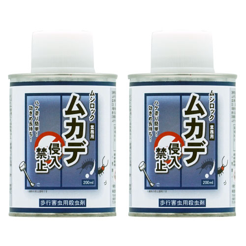 楽天市場 業務用 ムシロック ムカデ侵入禁止 200ml 2本 歩行害虫用殺虫剤 北海道 沖縄 離島配送不可 快適クラブ 楽天市場店