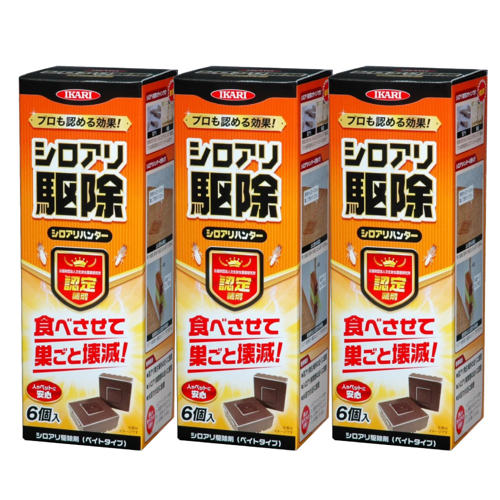 楽天市場】アースガーデン シロアリの巣撃滅 8個入×3箱 シロアリ対策 白蟻駆除【北海道・沖縄・離島配送不可】 : 快適クラブ 楽天市場店