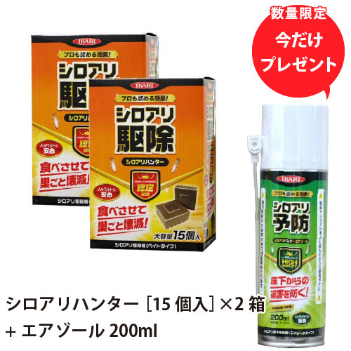 楽天市場】イエシロアリ ヤマトシロアリ 対策 白アリスモークマン 100g 既存住宅 床下用 白蟻予防薬 シロアリ駆除 [R] : 快適クラブ  楽天市場店