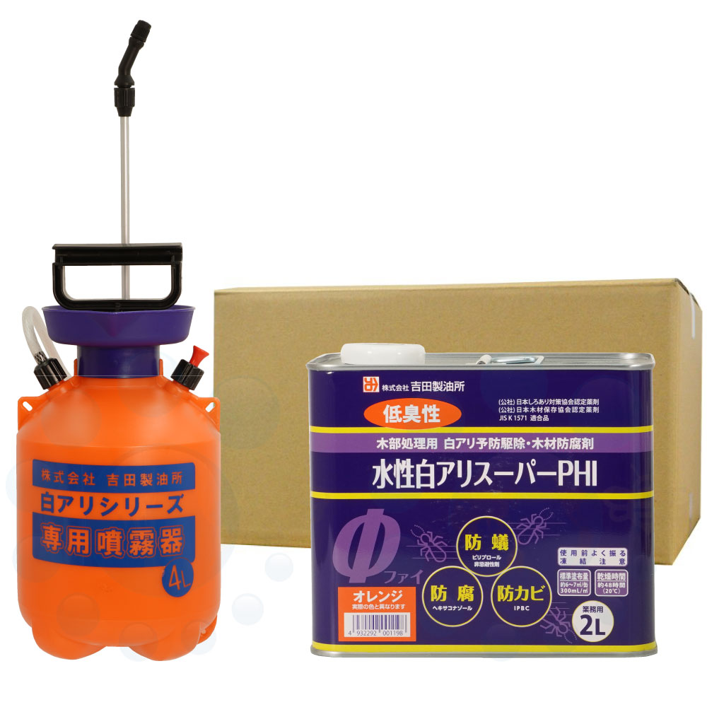 シロアリ駆除 水性白アリスーパーPHI 希釈済み 2L×3缶 オレンジ+4L専用噴霧器セット 低臭性 防腐剤