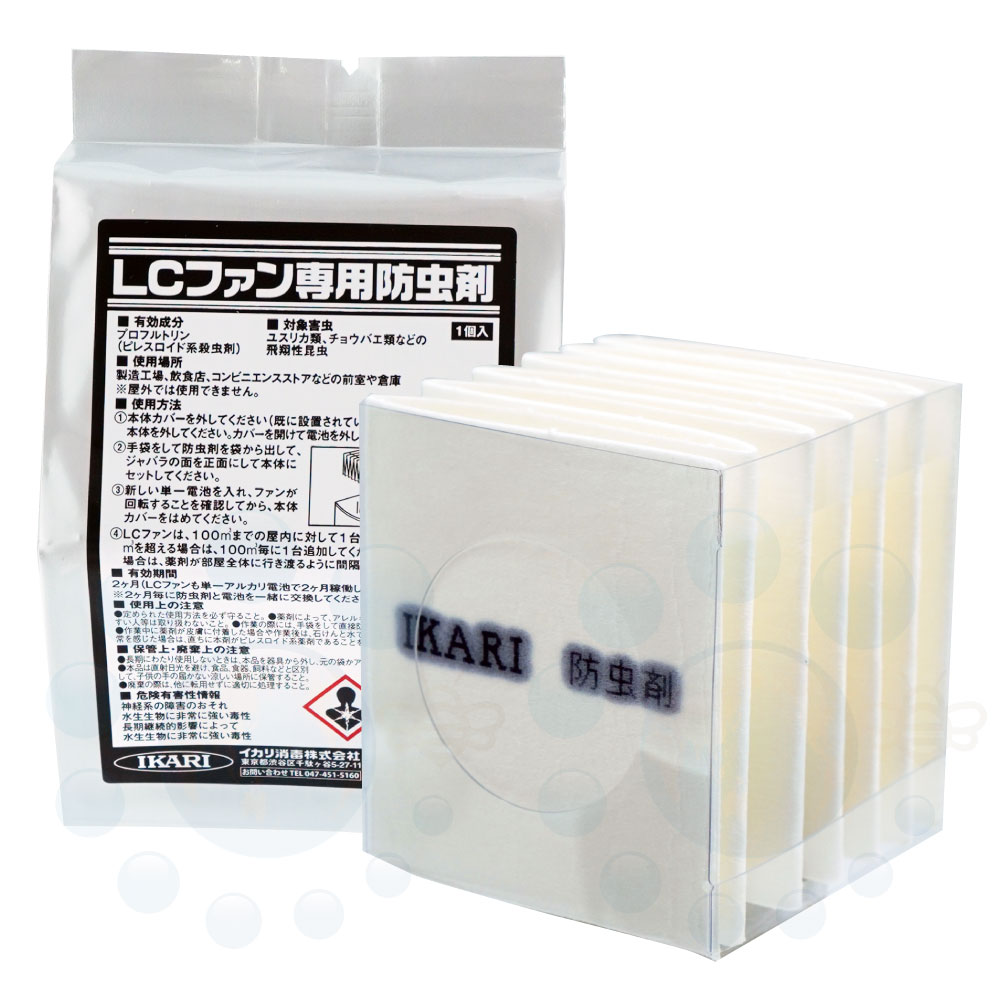 拡散式不快害虫きひ剤 虫ナイン P-649