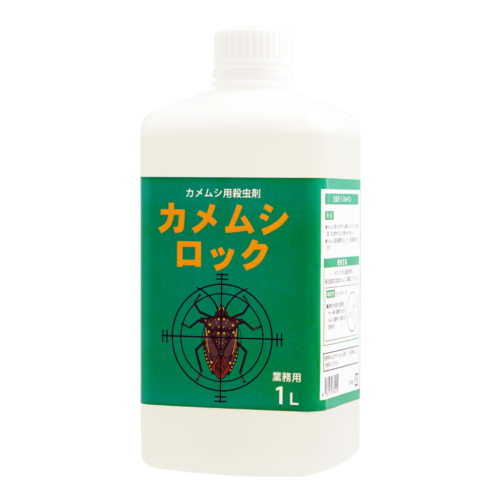 楽天市場 カメムシ専用殺虫剤 カメムシロック 1l 業務用 カメムシ侵入防止 カメムシ退治 クサギカメムシ マルカメムシ 北海道 沖縄 離島配送不可 快適クラブ 楽天市場店
