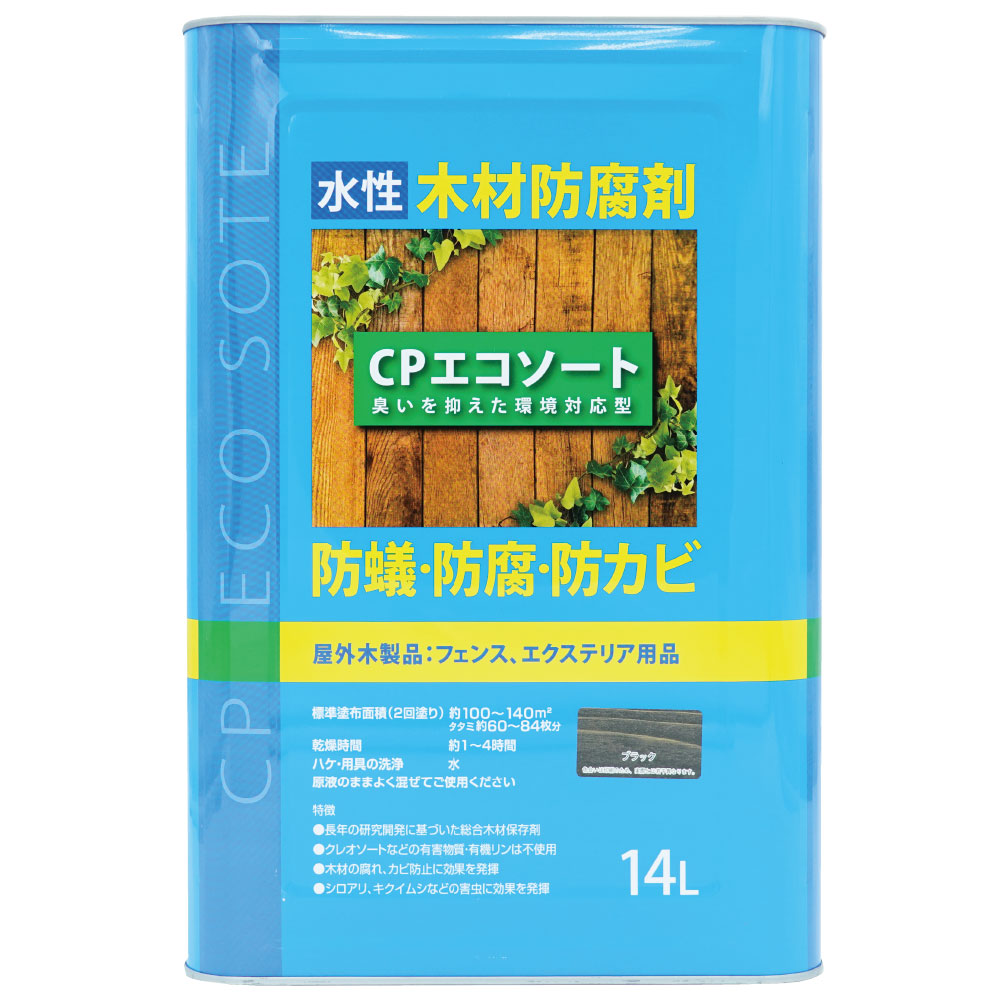 水性木材防腐塗料 防蟻 防虫 CPエコソート ブラック 14L 木材保護剤 シロアリ防除剤 ケミプロ化成