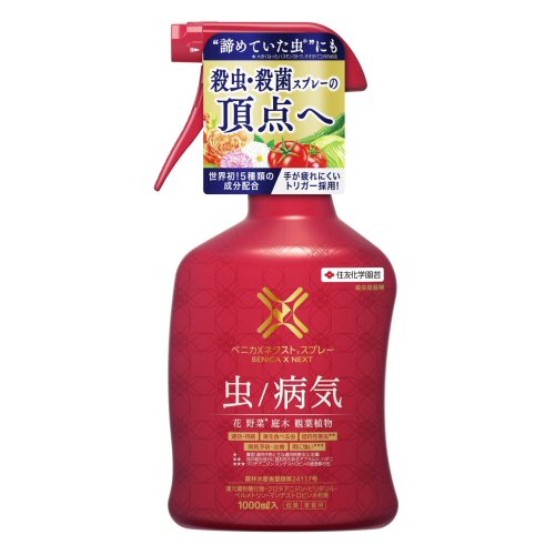 楽天市場 住友化学園芸 ベニカｘネクストスプレー 1000ml 草花 観葉 花木 庭木 野菜 害虫 アブラムシ ハダニ 殺虫 殺菌 北海道 沖縄 離島配送不可 快適クラブ 楽天市場店