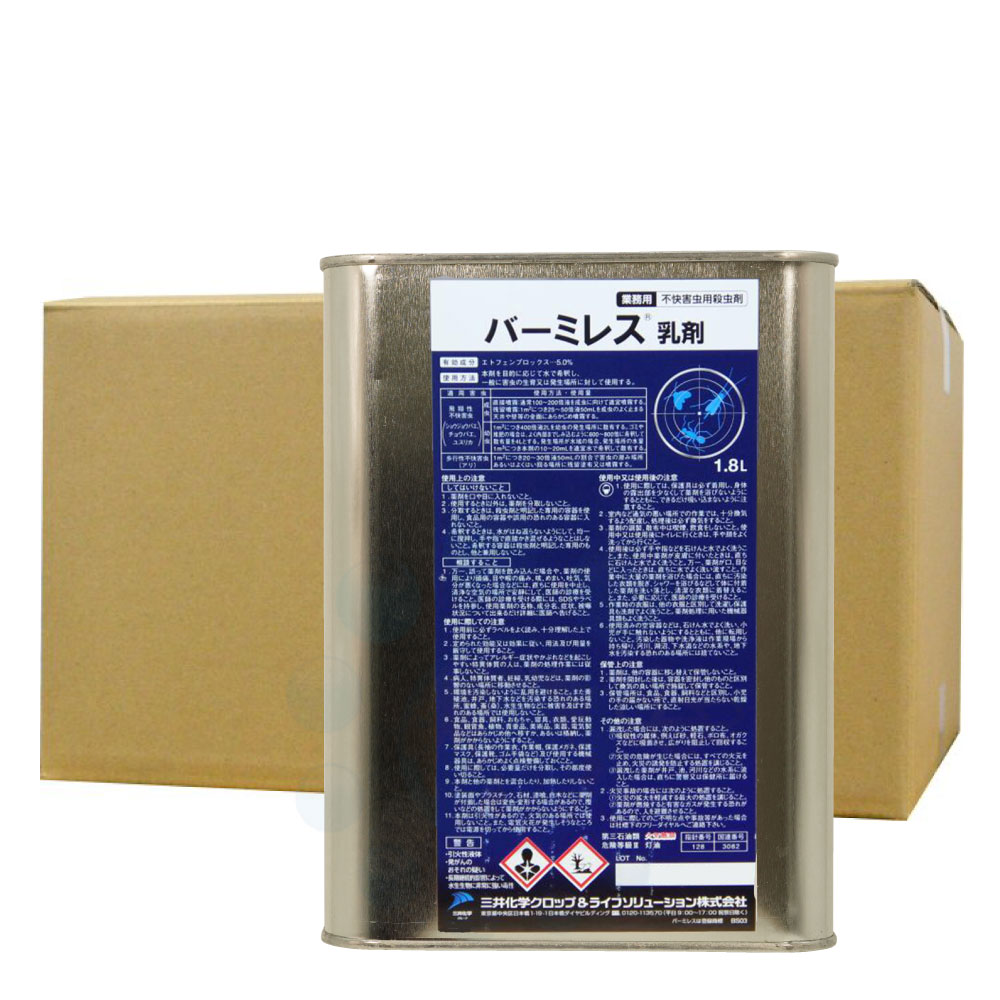チョウバエ コバエ対策 業務用 不快害虫用殺虫剤 バーミレス乳剤 1.8L×10本 ゴミ処理場 工場 倉庫用 レナトップ乳剤の普通物タイプ