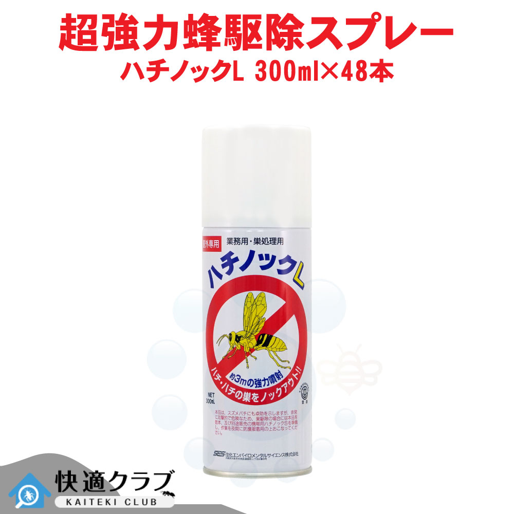 雀蜂追い出し ハチ撃ち当てるL 300ml×48本 蜂 はち ハチ 追い出し 殺虫剤 アシナガバチ 無くする 巣箱 取りあげる スズメバチ 打つ手 殺虫 吹きつける 超速効性
