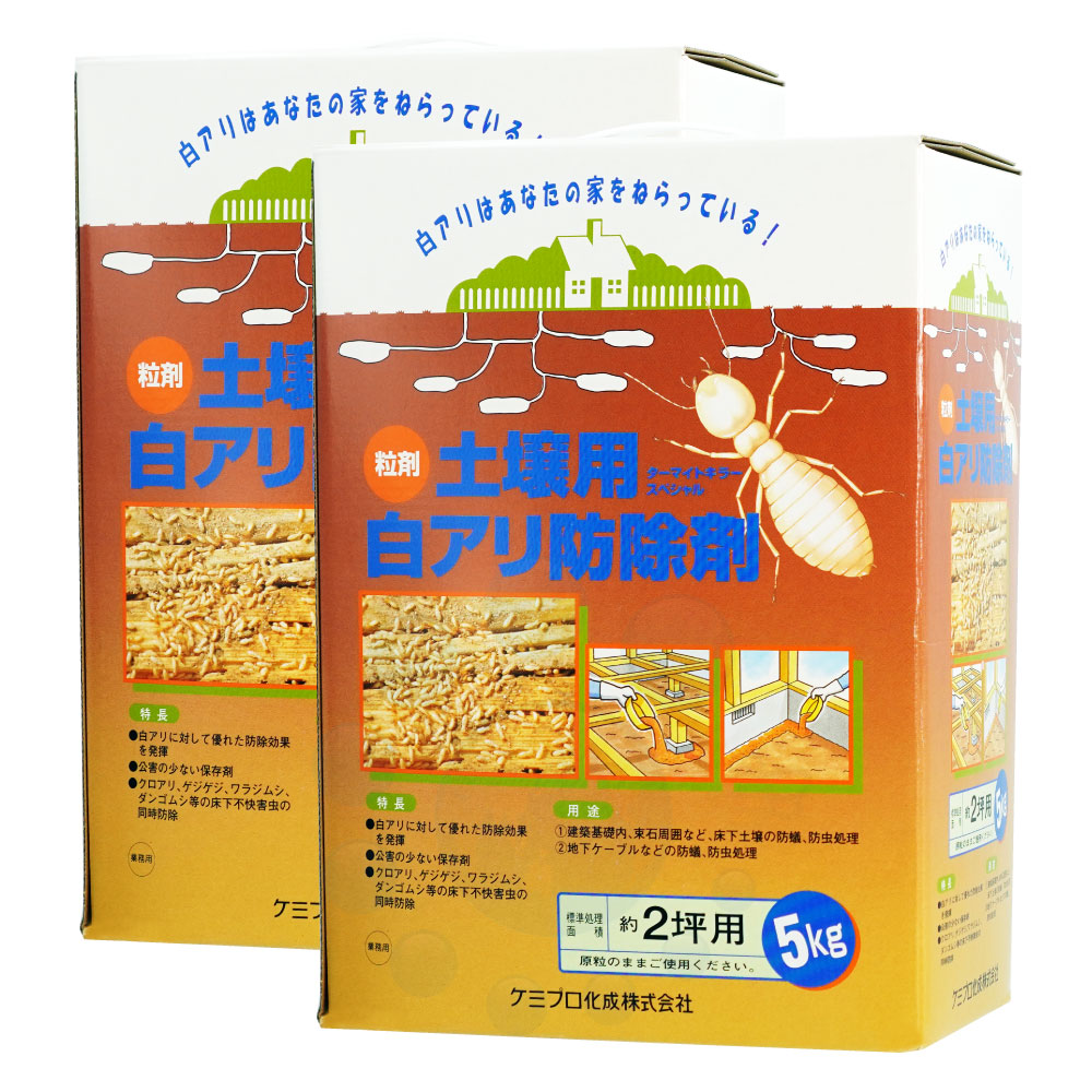 シロアリ根こそぎ 地びた用 白蟻防除剤 粒状ターマイトキラースペシャル 5kg×2個 ネオターマイトキラー 粒剤