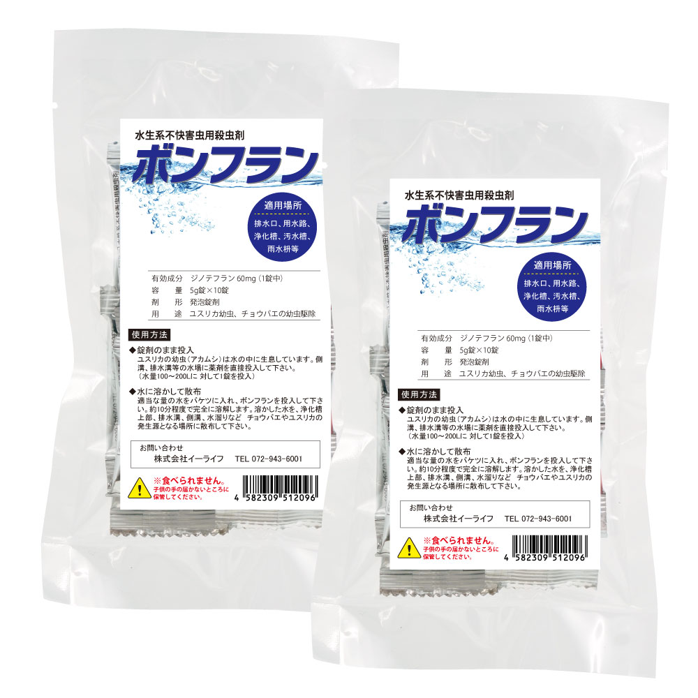 楽天市場】ユスリカ チョウバエ駆除 アース スミラブ発泡錠EL 0.5g錠