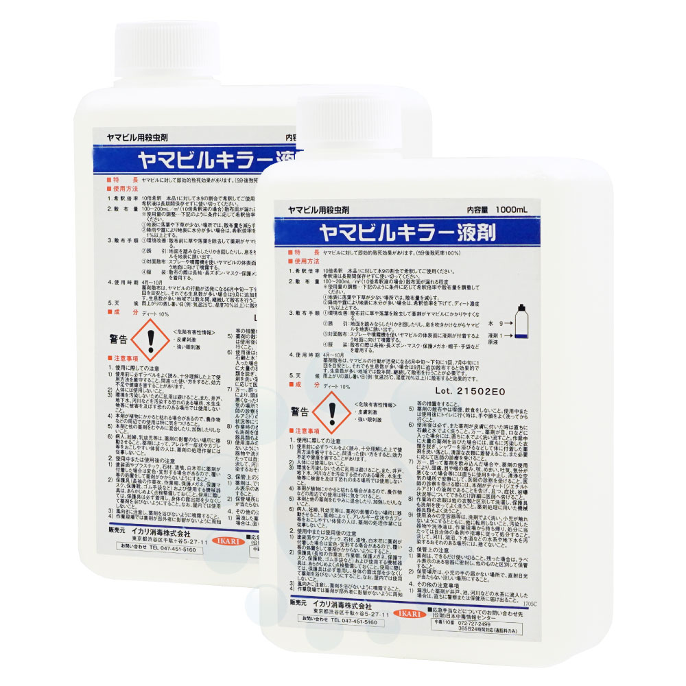 吸血鬼追い出し ヤマビルキラー液剤 1000ml×2本 まっ盛り営造物追い出し 吸血鬼無くする
