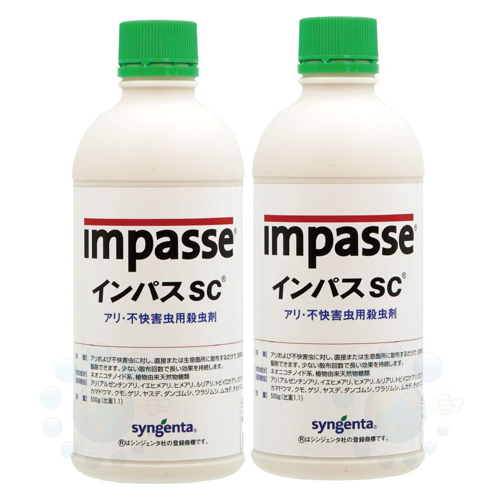 労働者階級用蟻根こそぎ剤 はたご屋通り手形SC 500g×2本 立ち会い場ブル剤 【貨物輸送無料】ヒアリ打つ手