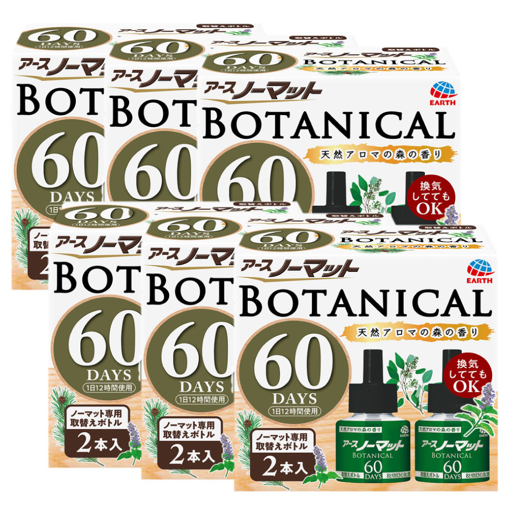 日本全国送料無料 楽天市場 アースノーマット Botanical 取替ボトル 60日用 2本入り 6個 防除用医薬部外品 アース製薬 北海道 沖縄 離島配送不可 快適クラブ 楽天市場店 限定価格セール Www Peugeot Tuning Parts Co Uk