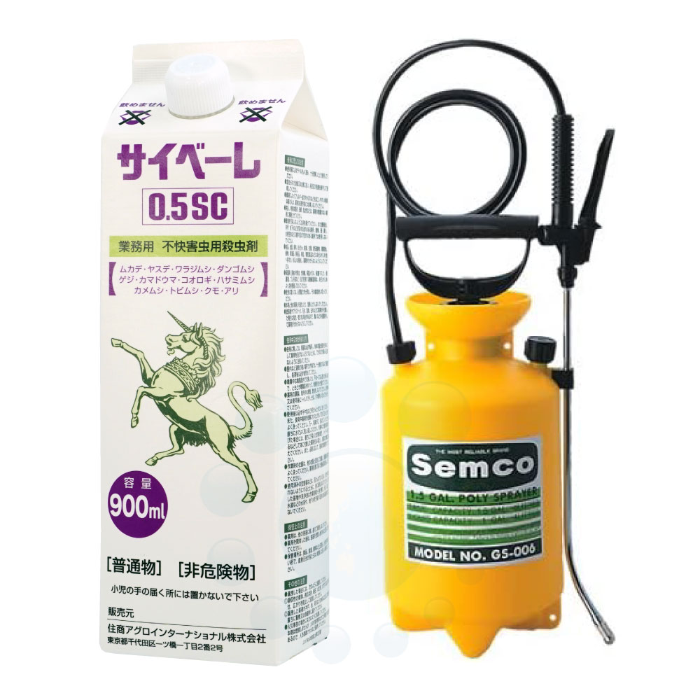 楽天市場】ムカデ駆除 サイベーレ0.5SC 900ml 業務用 殺虫剤 噴霧用 