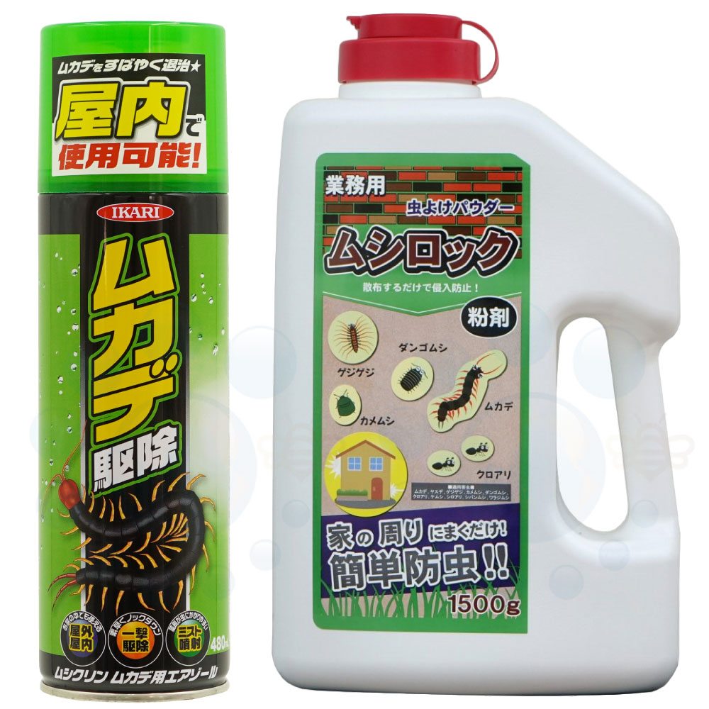 楽天市場 ムシロック粉剤1500g ムカデ駆除スプレームシクリンムカデ用エアゾール480ml 持続性粉剤と速効性スプレーのセット品 北海道 沖縄 離島配送不可 快適クラブ 楽天市場店