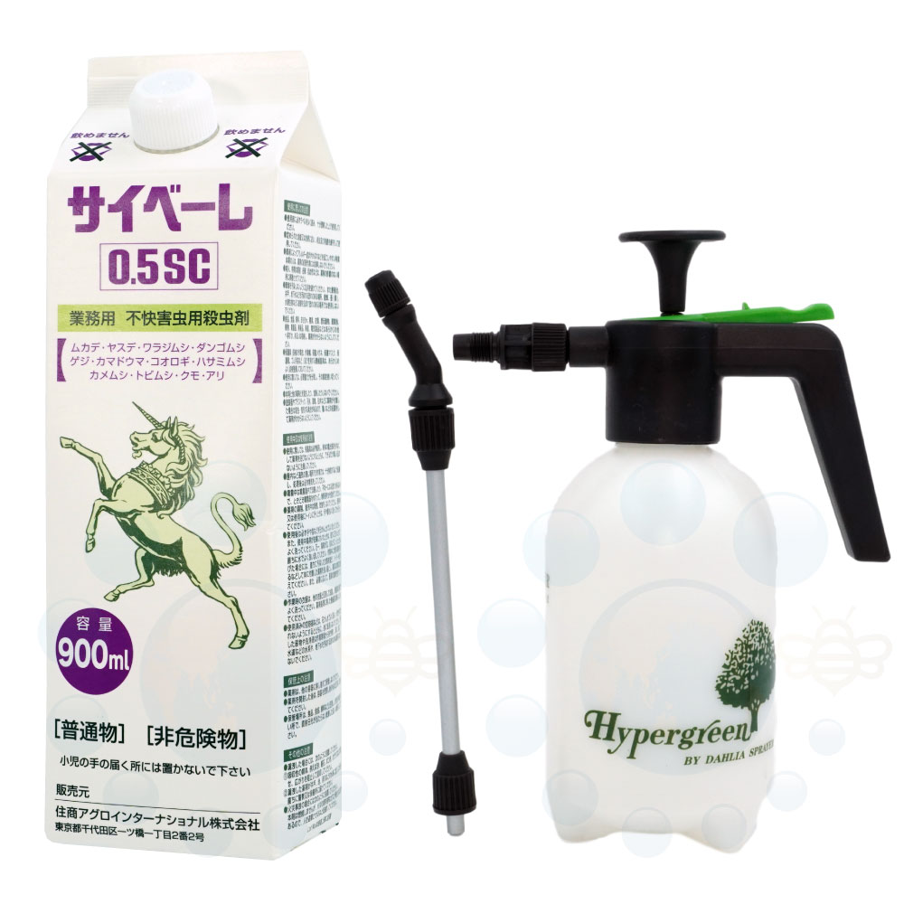 楽天市場 ムカデ ヤスデ ゲジ駆除 サイベーレ0 5sc 900ml 小型 1l 噴霧器セット 業務用殺虫剤 噴霧用 退治 送料無料 北海道 沖縄 離島配送不可 快適クラブ 楽天市場店