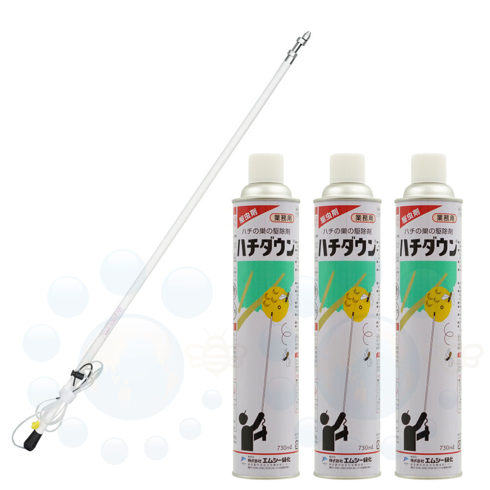 ハチの巣追い出し書き割り ハチローFH書き割り ハチローFH ハチ落ちこむ 730ml×3本 雀蜂 アシナガバチ 蜜蜂 はち ハチ 蜂 無くする【貨物輸送無料】