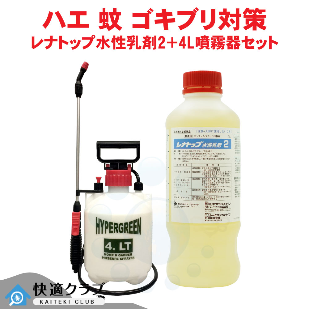 楽天市場】ハエ 蚊駆除 レナトップ水性乳剤2 18L ヒトスジシマカ