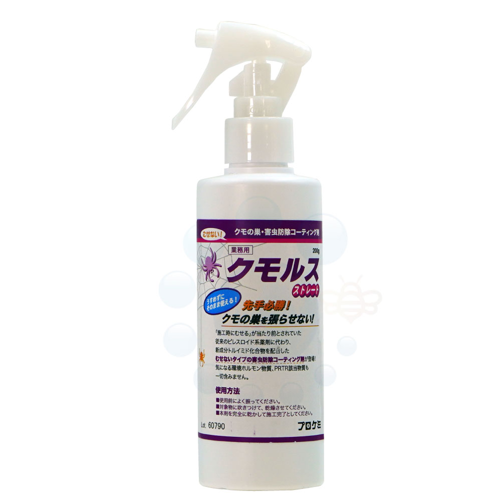 楽天市場 蜘蛛の巣防除 クモルスストレート 0g くもの巣を張らせない コーティング剤 クモ忌避 寄せ付けない 北海道 沖縄 離島配送不可 快適クラブ 楽天市場店