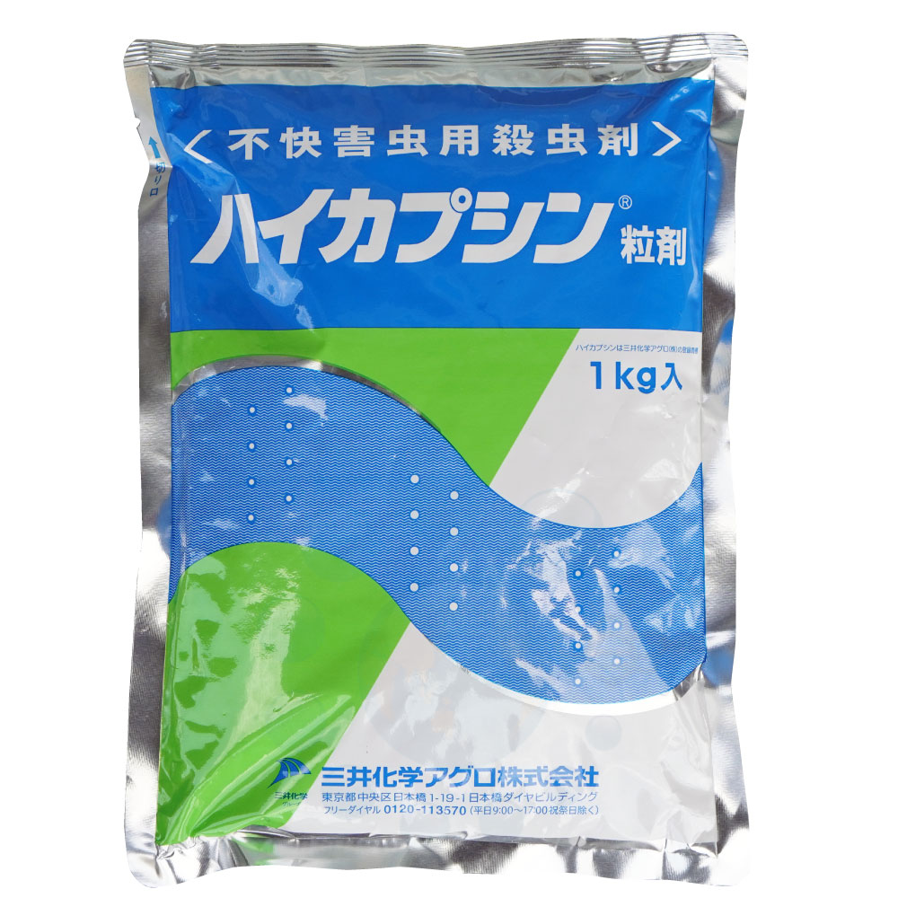 ユスリカ チョウバエ退治 ハイカプシン粒剤 1kg鞄入り口 送料無料 北海道 沖縄 離島送り届ける不可 Gruposigaservicos Com Br