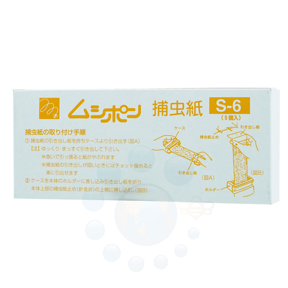 楽天市場 ムシポン捕虫紙s 6 5個入 ムシポリス ムシポンmp 600用捕虫紙 交換カセット 北海道 沖縄 離島配送不可 快適クラブ 楽天市場店
