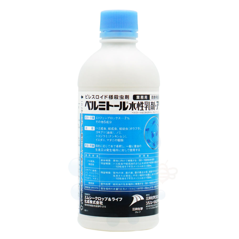 ゴキブリ 駆除 ベルミトール水性乳剤アクア 500ml飲食店 チャバネゴキブリ 対策 名作