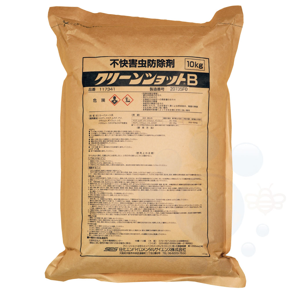 楽天市場 ムカデ ヤスデ駆除用 殺虫剤 クリーンショットb 10kg ムカデシャットアウト 送料無料 北海道 沖縄 離島配送不可 快適クラブ 楽天市場店