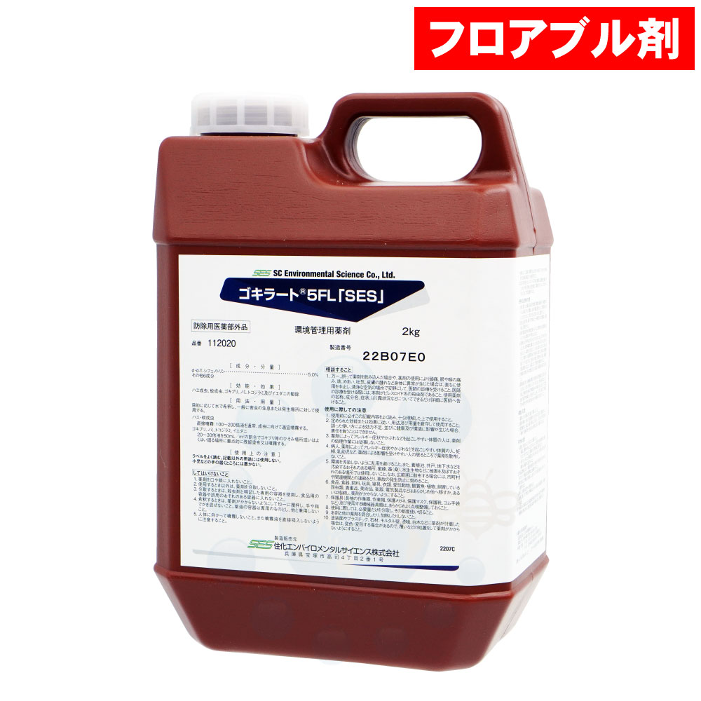 正規激安 楽天市場 ゴキブリ駆除 殺虫剤 ゴキラート5fl Ses 2kg 防除用医薬部外品 送料無料 チャバネゴキブリ クロゴキブリ対策 北海道 沖縄 離島配送不可 快適クラブ 楽天市場店 独創的 Korlaobkk Com