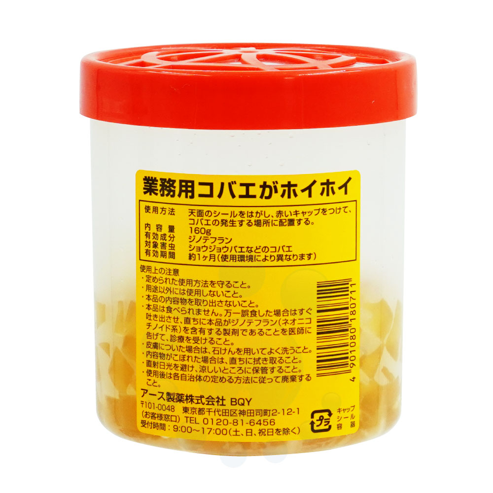 超激得SALE コバエ駆除 業務用コバエジェット 450ml×20本 ケース ノミバエ チョウバエ ショウジョウバエ キノコバエ駆除 成虫と幼虫  速効性と残効性 送料無料