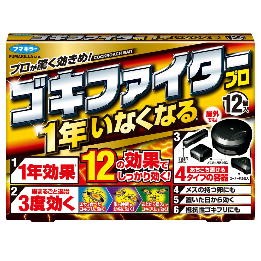 往復送料無料 送料無料 ライオンケミカル Wトラップ ゴキブリ用 ホウ酸ダンゴ 24個入 1個